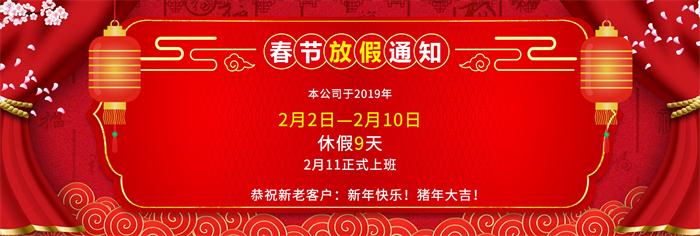 阿凡達網(wǎng)絡(luò)春節(jié)放假通知