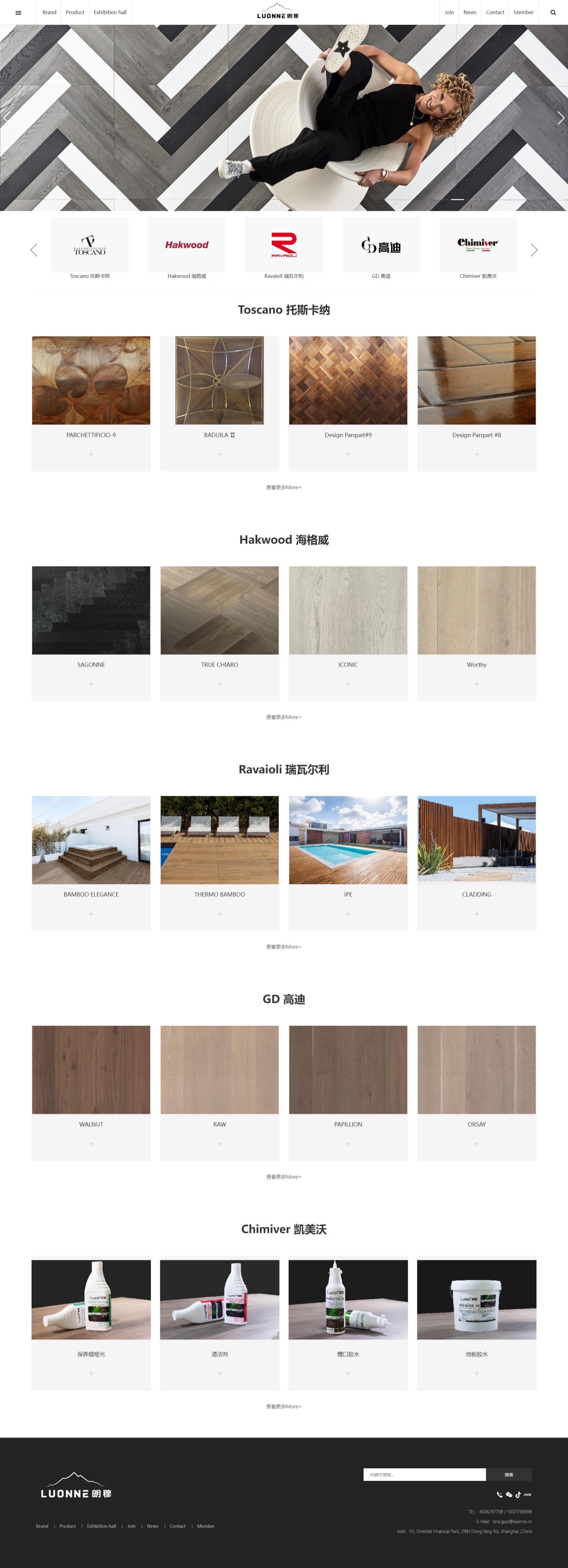 朗穆品牌網(wǎng)站建設(shè)