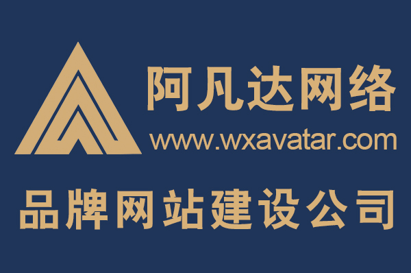 無錫生產(chǎn)型企業(yè)怎么選擇網(wǎng)站建設(shè)適合的方式？