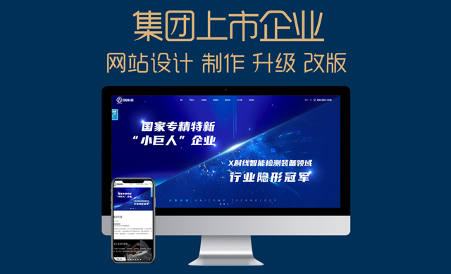 網(wǎng)站建設(shè)