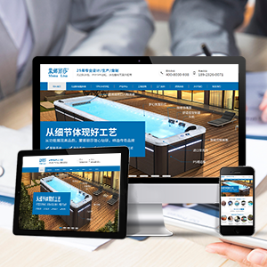 電子商務(wù)網(wǎng)站制作