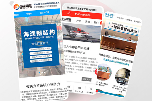 網(wǎng)站建設(shè)