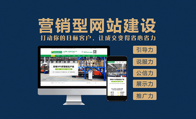 網(wǎng)站建設(shè)價(jià)格