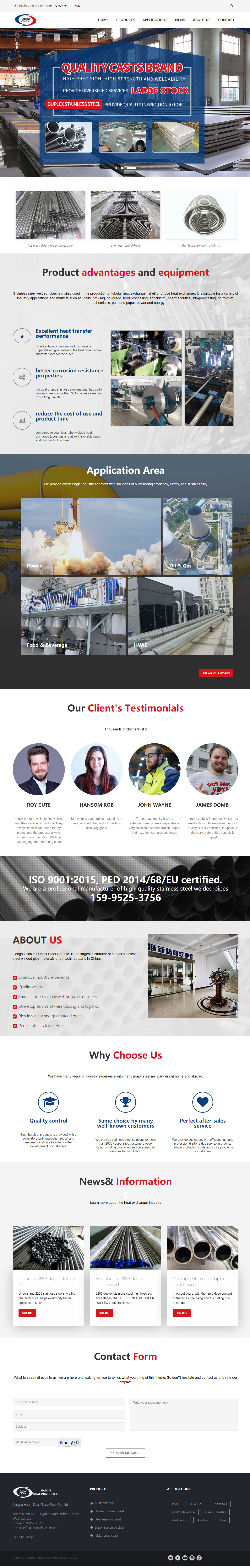 江蘇海新雙相鋼有限公司英文網(wǎng)站建設(shè)制作開發(fā)案例 PC端預(yù)覽圖