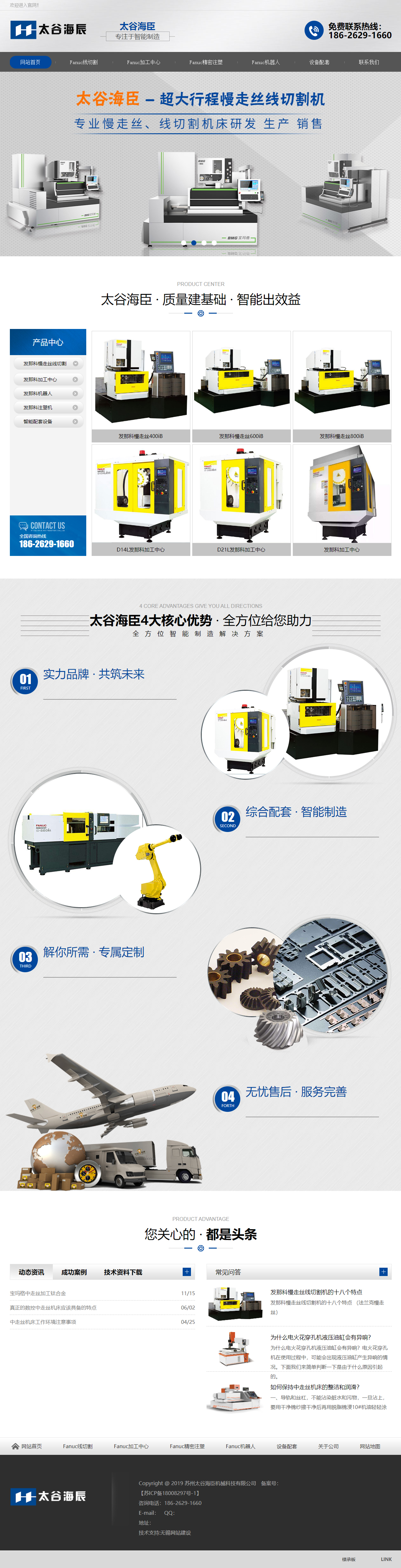 蘇州太谷海臣機(jī)械科技有限公司企業(yè)官方網(wǎng)站建設(shè)開發(fā)制作案例 PC端預(yù)覽圖