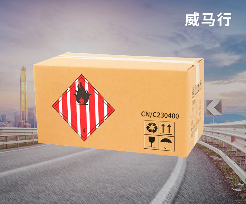 無(wú)錫威馬行包裝制造有限公司危險(xiǎn)品包裝營(yíng)銷(xiāo)型網(wǎng)站建設(shè)制作案例