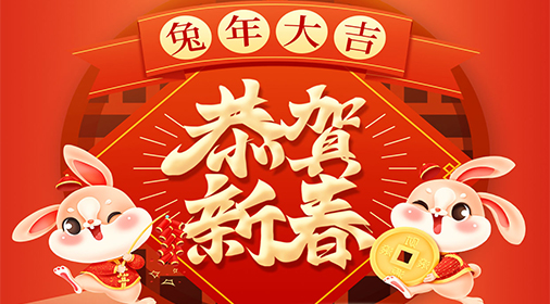 阿凡達(dá)春節(jié)放假通知！