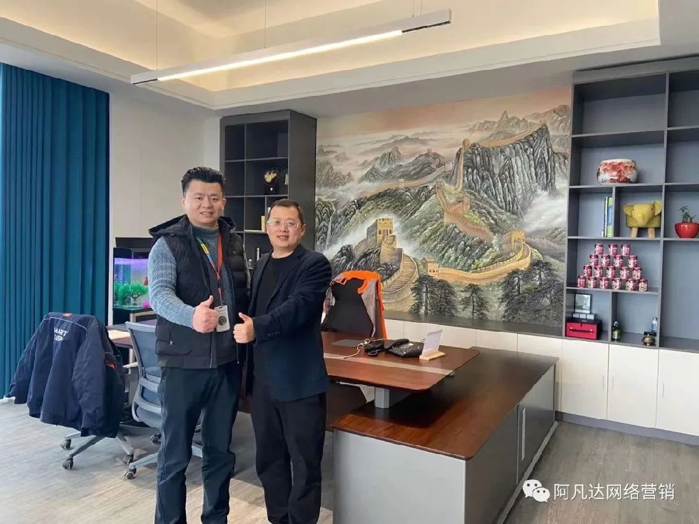 【一次合作-終生服務(wù)】開年小黃蜂王總新公司新產(chǎn)品再次選擇阿凡達(dá)網(wǎng)絡(luò)！