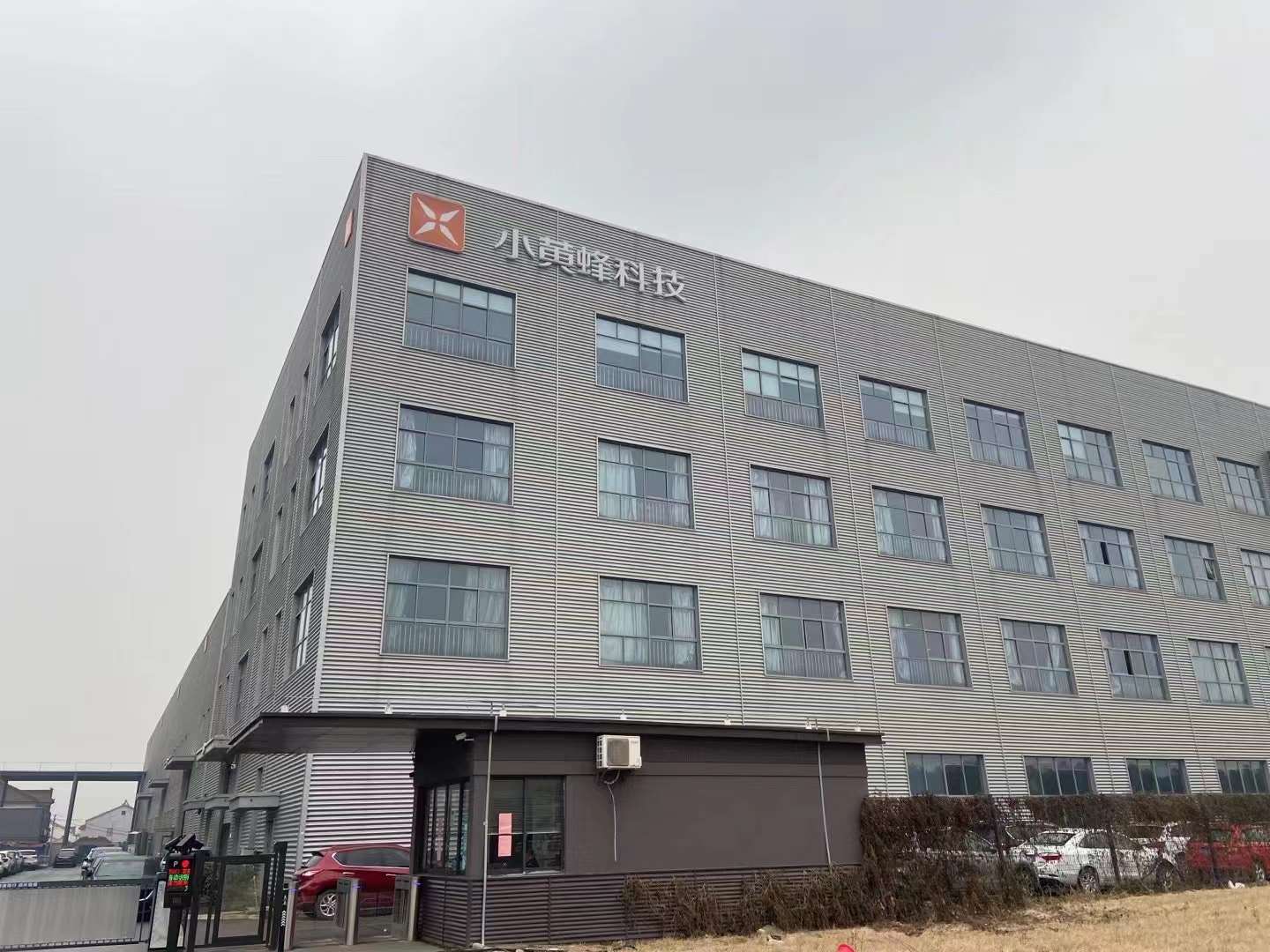 小黃蜂智能科技