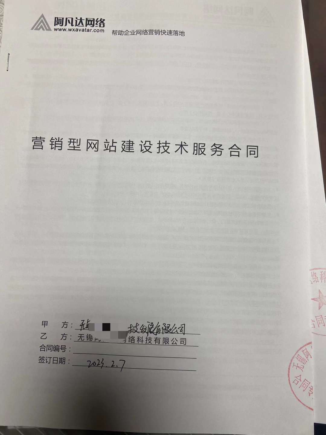 營銷型網(wǎng)站