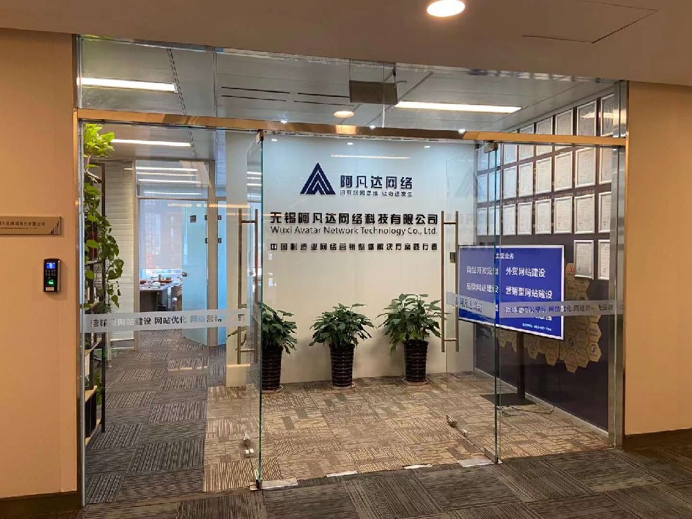 謝謝上海謝總的信任選擇阿凡達品牌網(wǎng)站定制系統(tǒng)