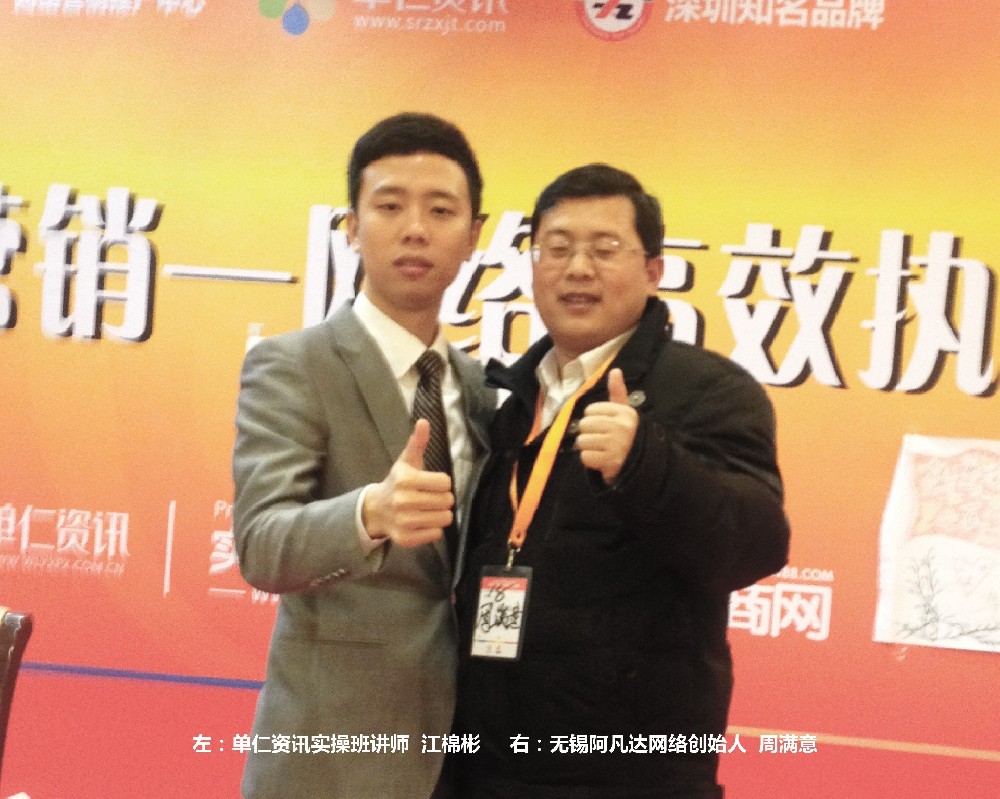 與單仁資訊實(shí)操班講師合影