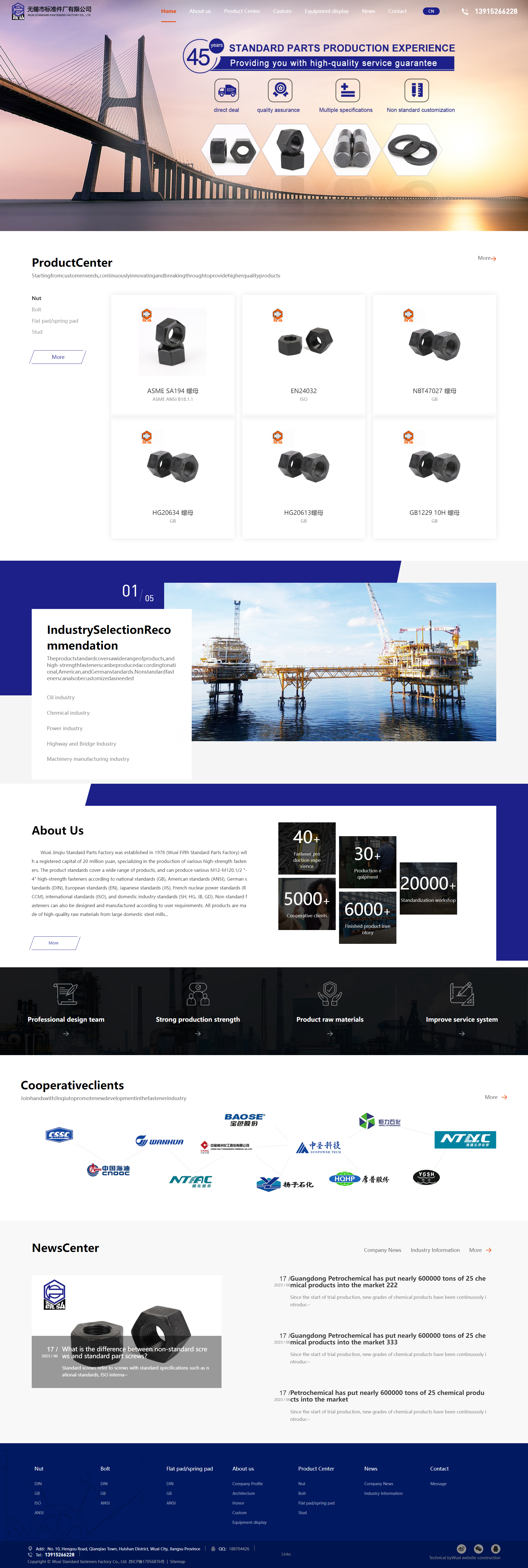 無(wú)錫市金秋標(biāo)準(zhǔn)件廠英文網(wǎng)站建設(shè)開(kāi)發(fā)制作案例 PC端預(yù)覽圖