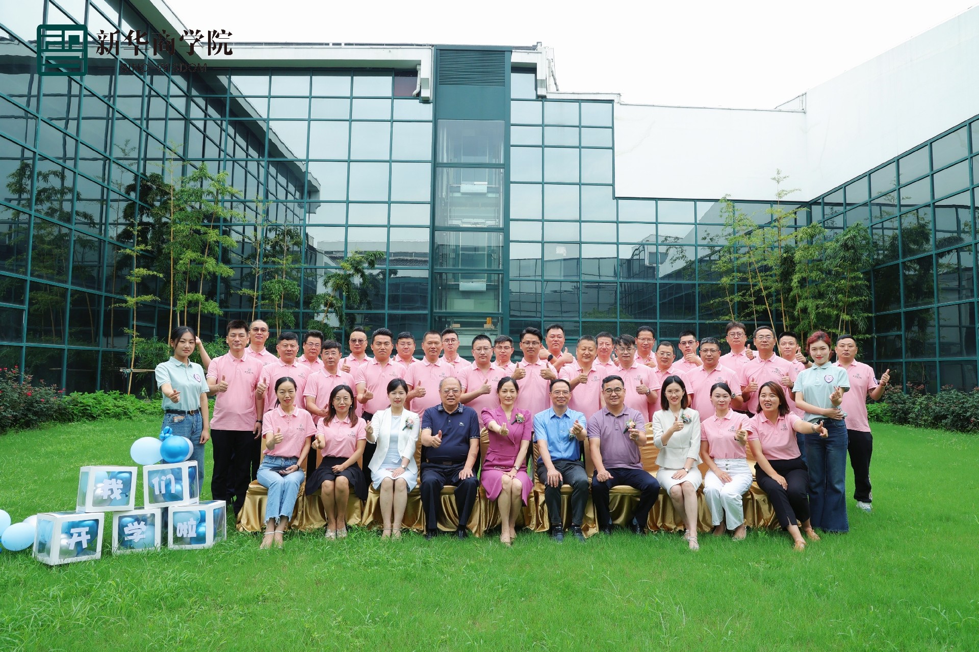 新華商學(xué)院