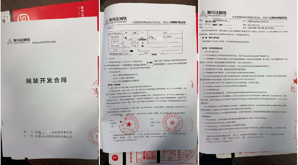 謝謝無錫食之戀食品金總的信任支持選擇阿凡達(dá)企業(yè)品牌網(wǎng)站定制系統(tǒng)