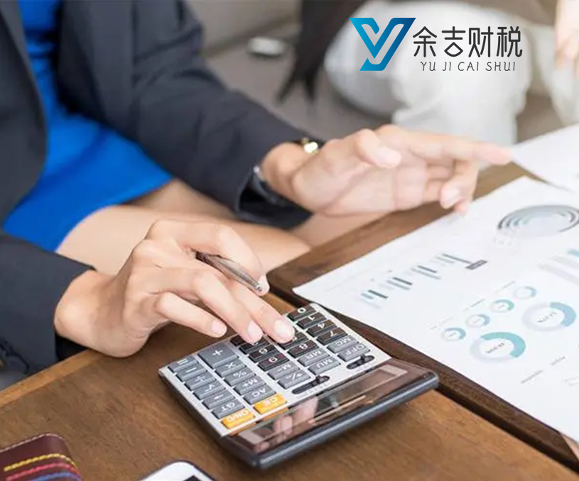 祝賀上海余吉財稅品牌網(wǎng)站建設(shè)正式上線