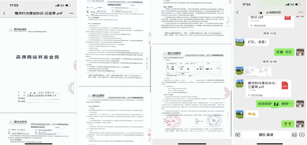 謝謝新華商學(xué)院書天同學(xué)的信任支持選擇阿凡達(dá)網(wǎng)絡(luò)定制型品牌網(wǎng)站系統(tǒng)