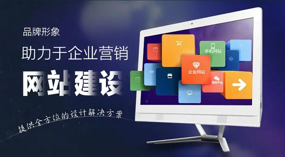 AI技術在網(wǎng)站建設中的創(chuàng)新應用與發(fā)展