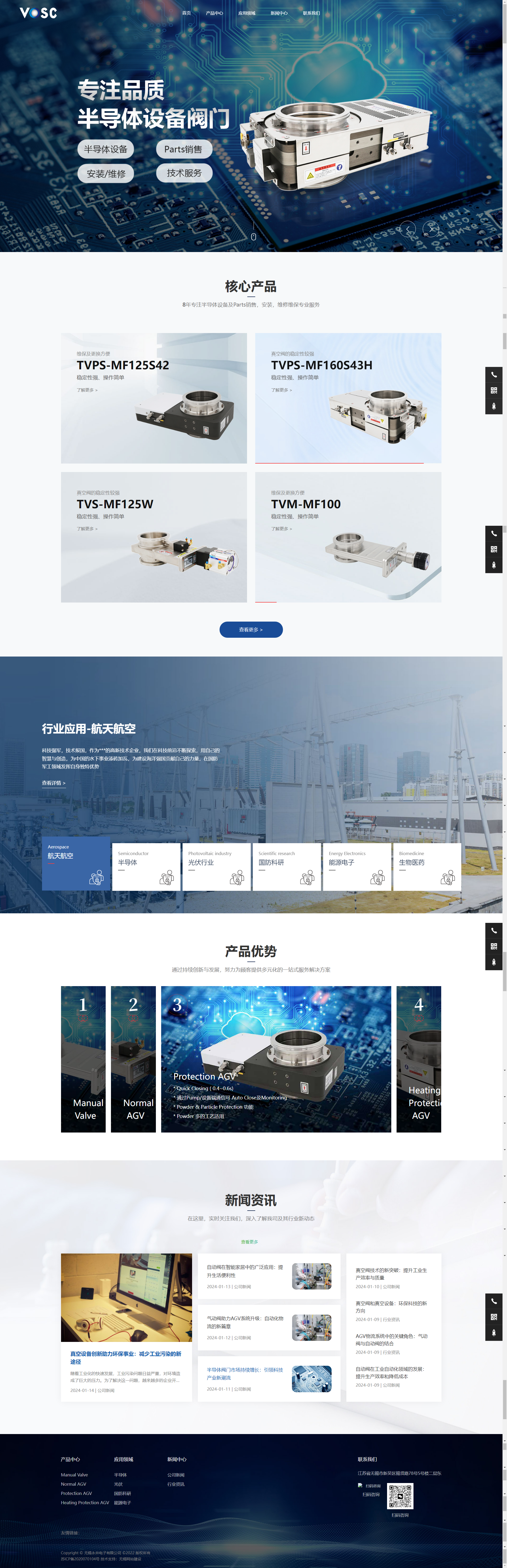 無(wú)錫永井電子有限公司半導(dǎo)體閥門(mén)品牌網(wǎng)站建設(shè)制作定制案例 PC端預(yù)覽圖