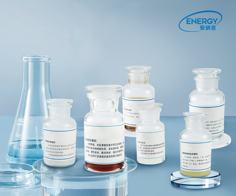 江陰安納吉節(jié)能環(huán)保科技有限公司水處理劑營銷型網(wǎng)站制作建設(shè)案例