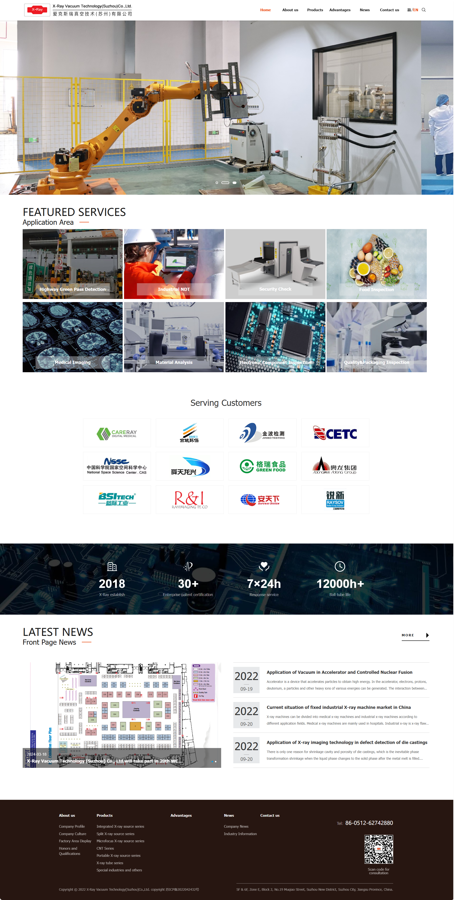 愛克斯瑞真空技術(shù)蘇州有限公司英文網(wǎng)站制作建設(shè)開發(fā)案例 PC端預(yù)覽圖
