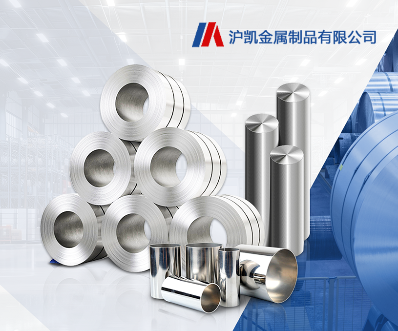 無(wú)錫滬凱金屬制品有限公司品牌網(wǎng)站制作建設(shè)開發(fā)案例