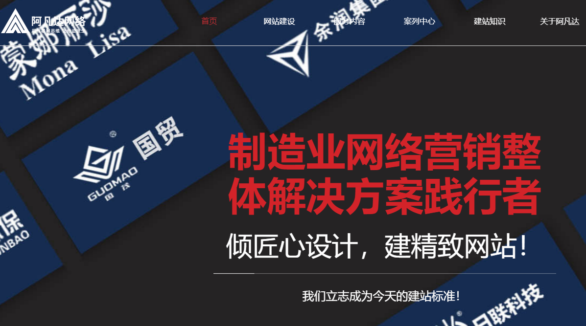 無(wú)錫企業(yè)建站