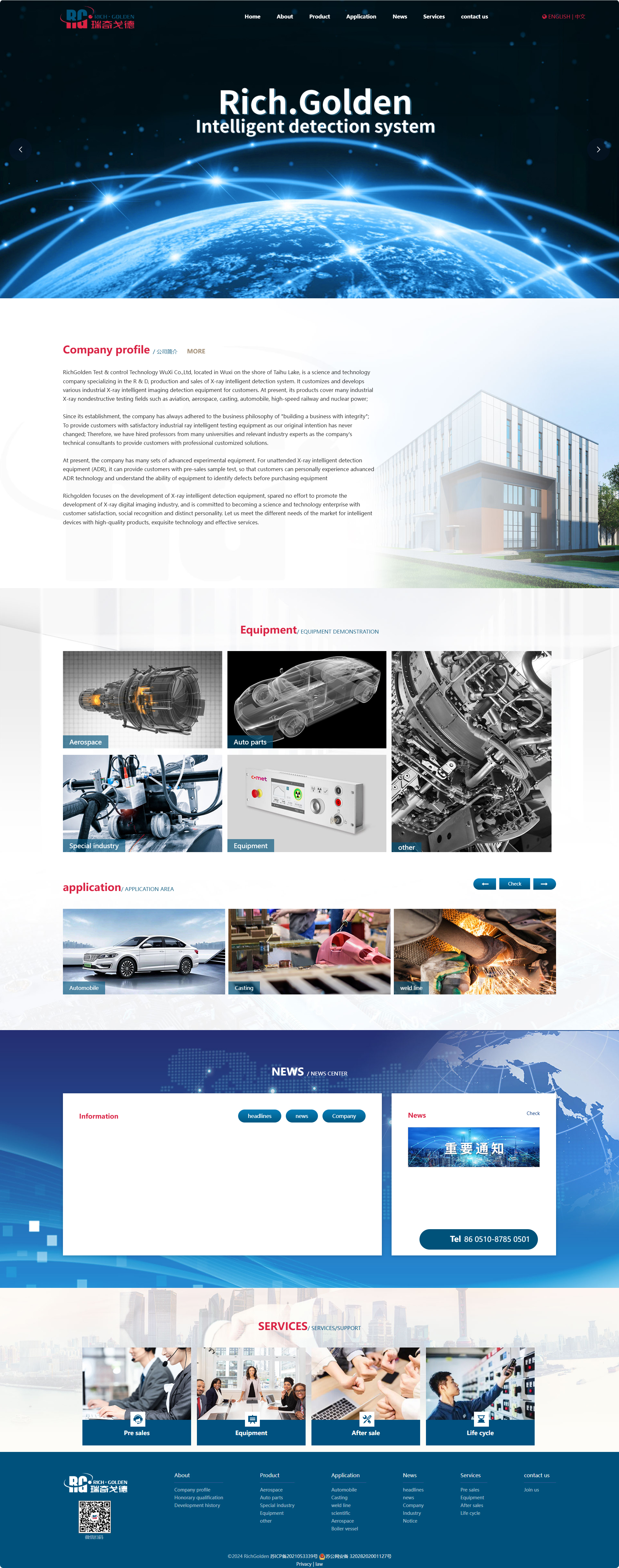 瑞奇戈德測(cè)控技術(shù)無(wú)錫有限公司英文h5自適應(yīng)品牌網(wǎng)站建設(shè)制作案例 PC端預(yù)覽圖