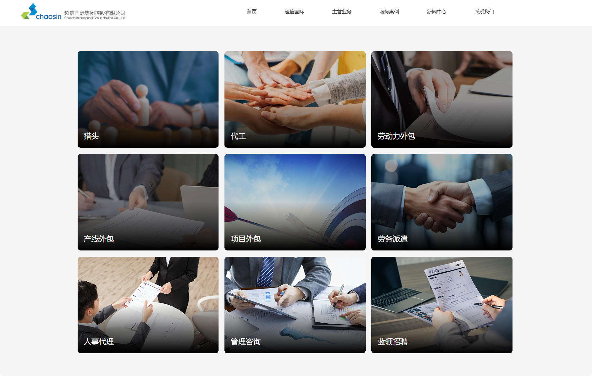 超信主營(yíng)業(yè)務(wù).jpg