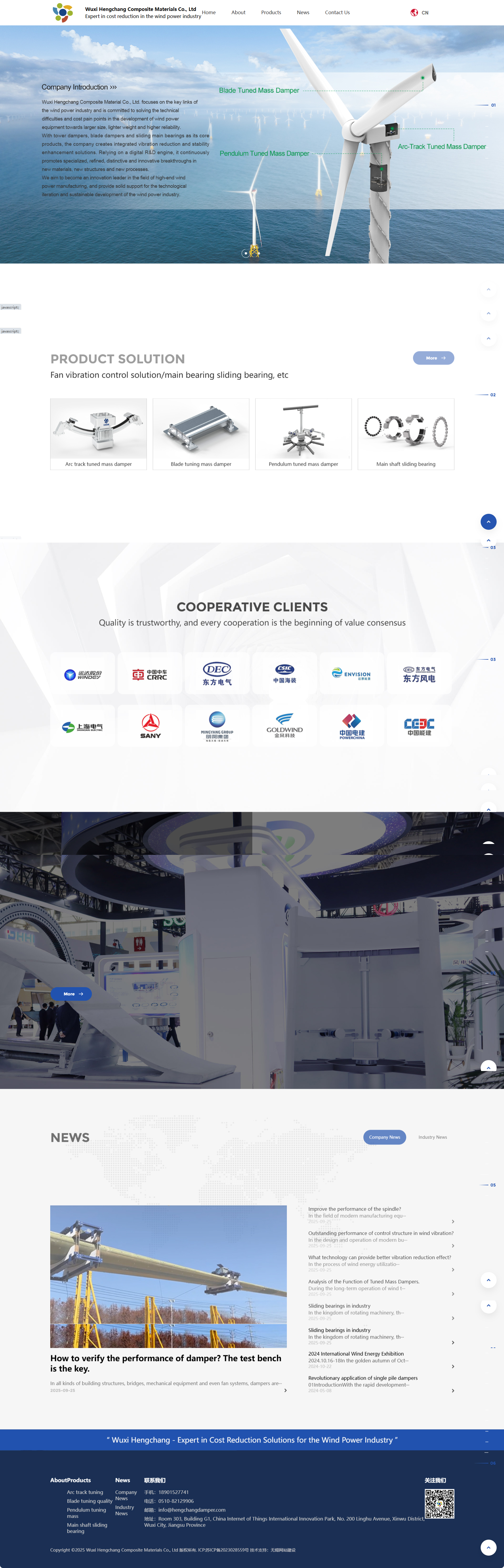 無錫恒暢復合材料有限公司葉片阻尼器英文網(wǎng)站定制建設制作案例 PC端預覽圖