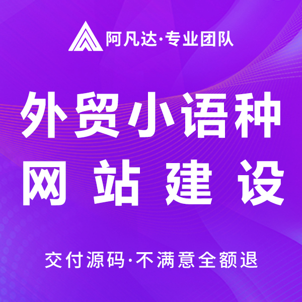 網(wǎng)站上的外語內(nèi)容是找翻譯公司做還是自己處理？
