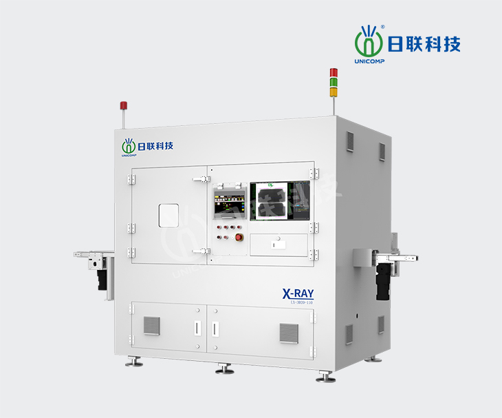 科創(chuàng)板上市公司無錫日聯(lián)科技集團(tuán)股份有限公司X-RAY檢測(cè)設(shè)備集團(tuán)官網(wǎng)定制案例