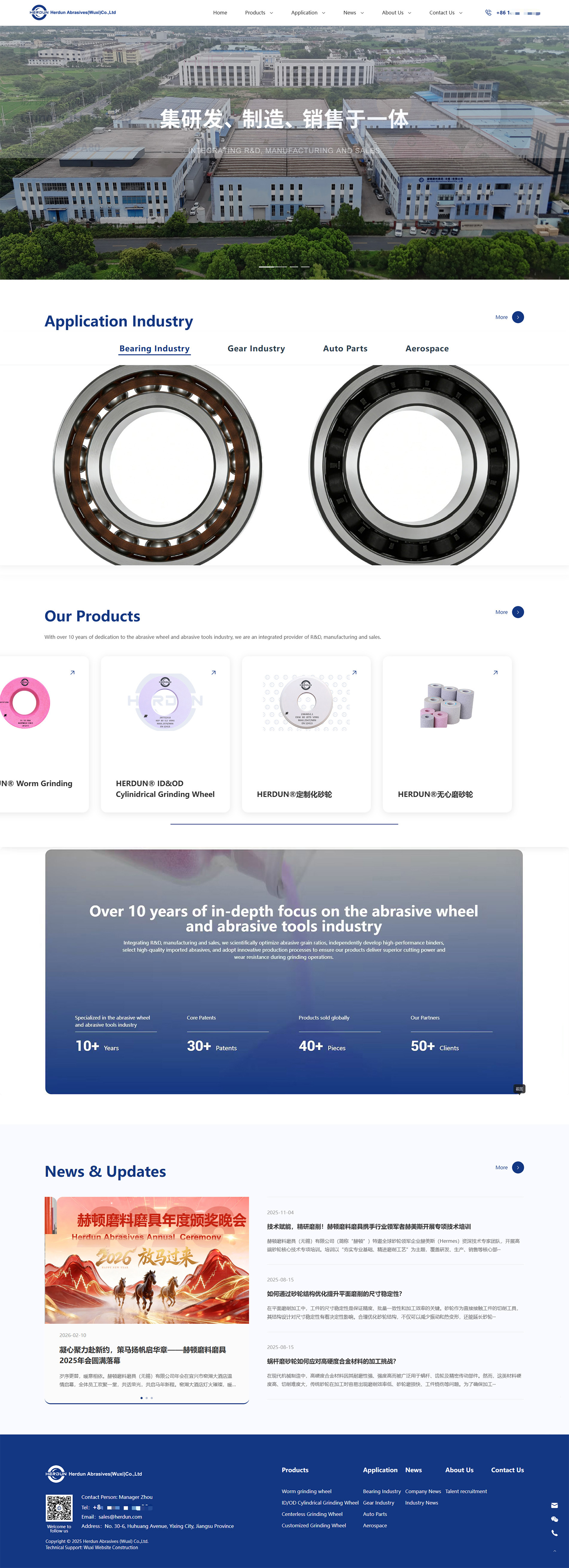 赫頓磨料磨具無錫有限公司砂輪英文外貿(mào)網(wǎng)站建設(shè)制作案例 PC端預(yù)覽圖